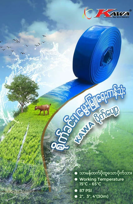 စိုက်ခင်း၊ မွေးမြူရေးကန်သုံး  <h4>ပိုက်ပျော့များ</h4>